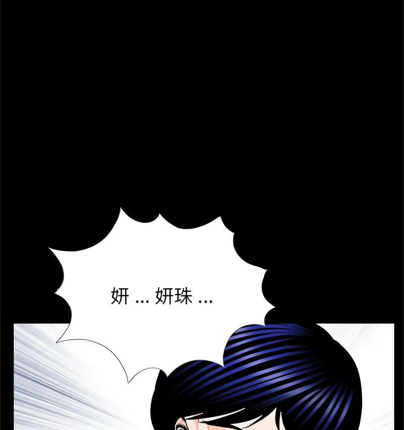 传宗接代好困难 第32話 第66页