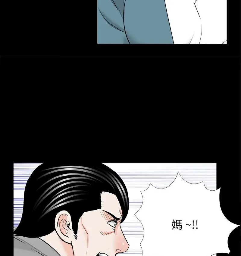 传宗接代好困难 第32話 第35页