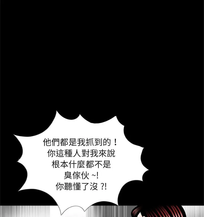 传宗接代好困难 第32話 第15页