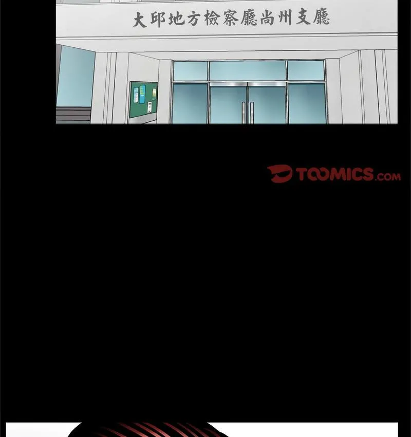 传宗接代好困难 第32話 第5页