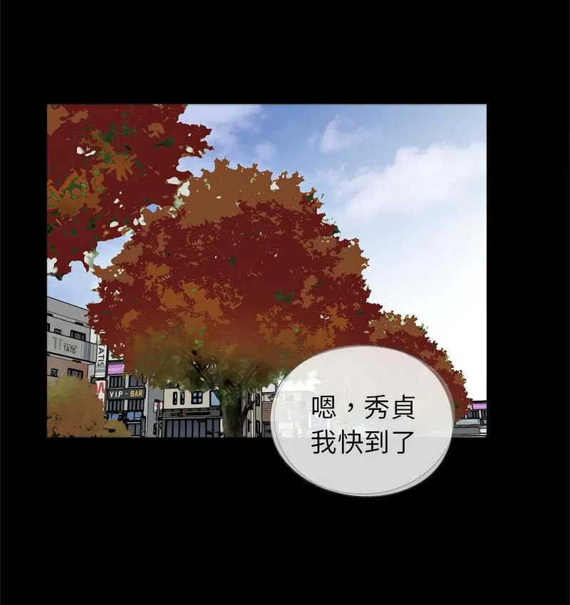 传宗接代好困难 第32話 第52页