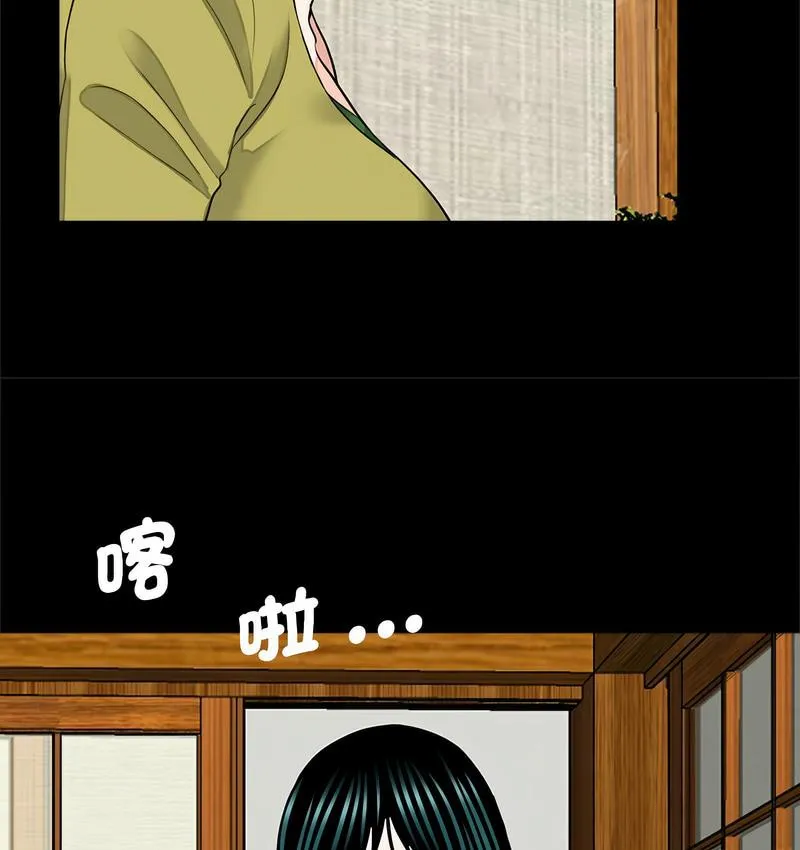 传宗接代好困难 第32話 第26页