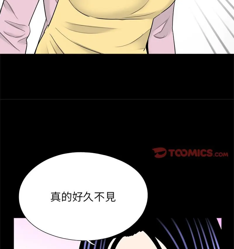 传宗接代好困难 第32話 第69页