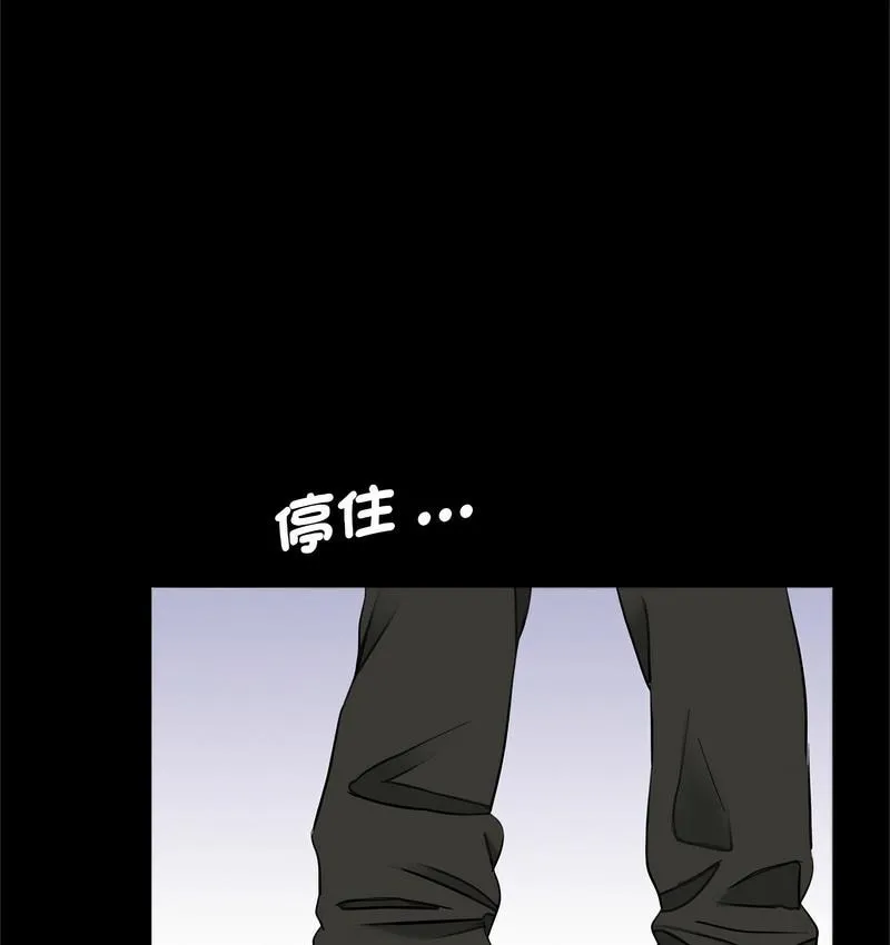 传宗接代好困难 第32話 第99页