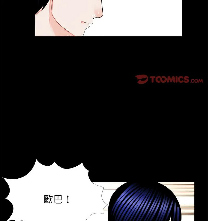 传宗接代好困难 第32話 第105页