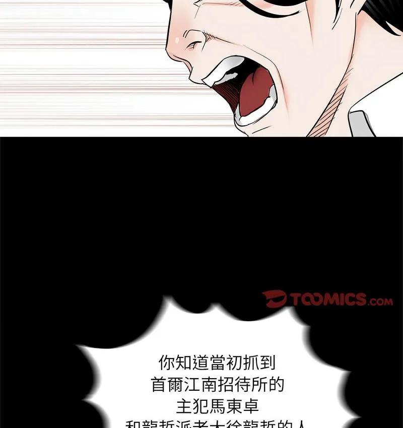 传宗接代好困难 第32話 第13页