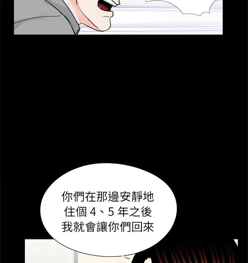 传宗接代好困难 第32話 第36页