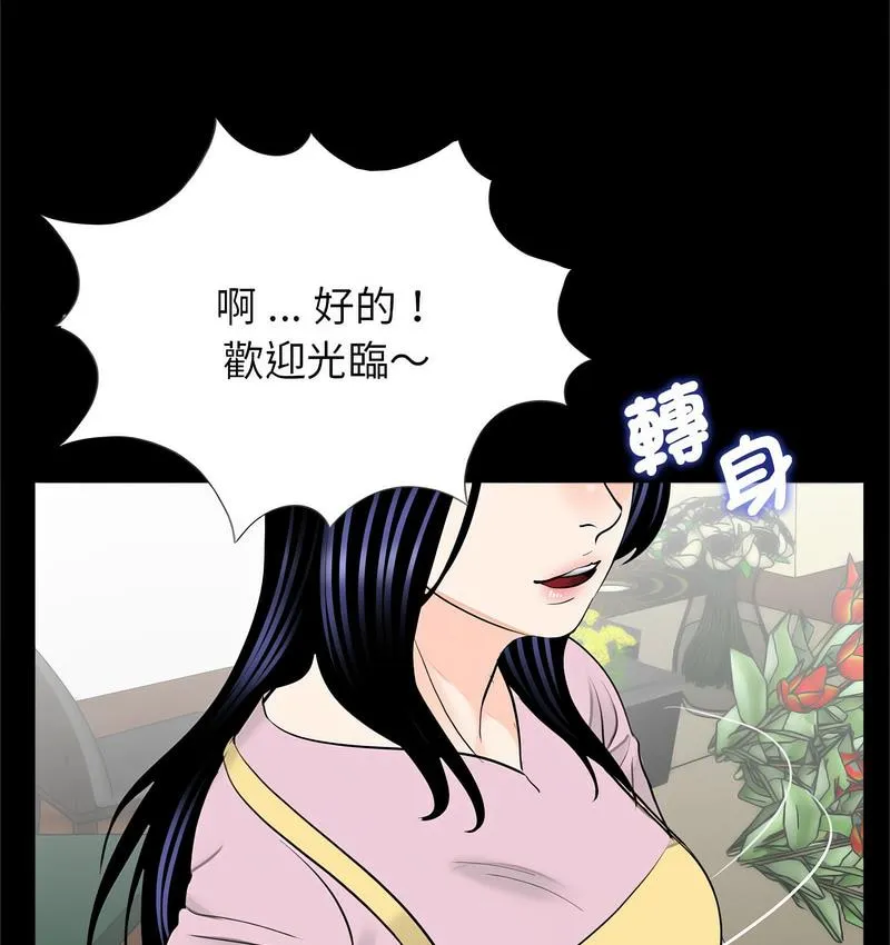 传宗接代好困难 第32話 第62页
