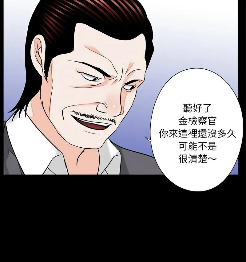 传宗接代好困难 第32話 第6页