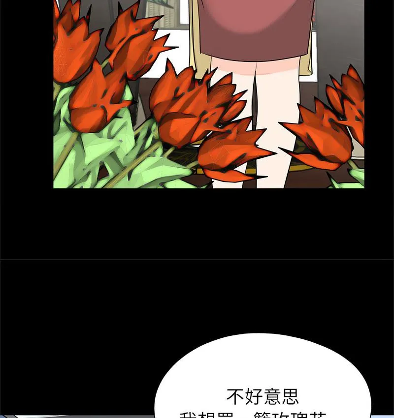 传宗接代好困难 第32話 第60页