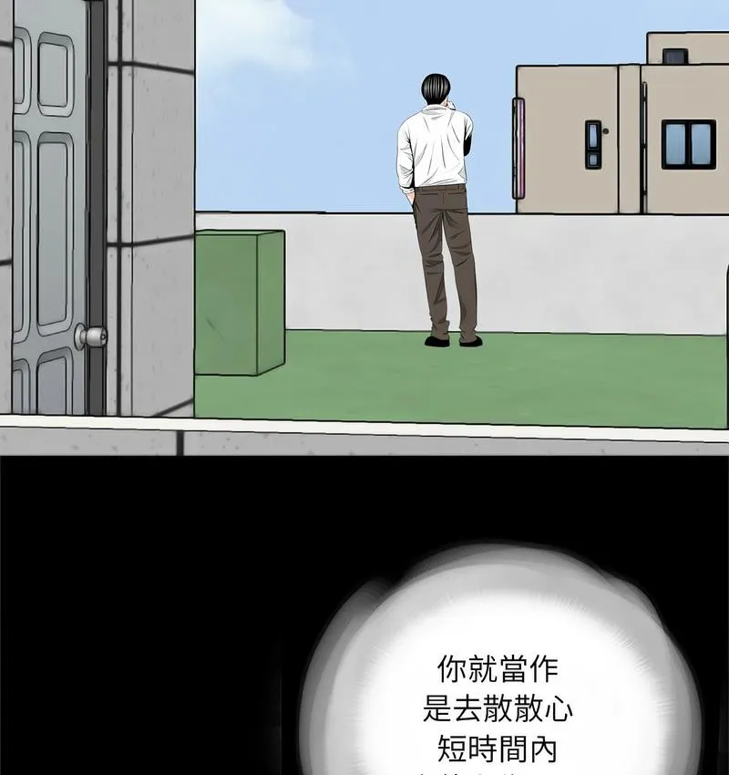 传宗接代好困难 第32話 第18页