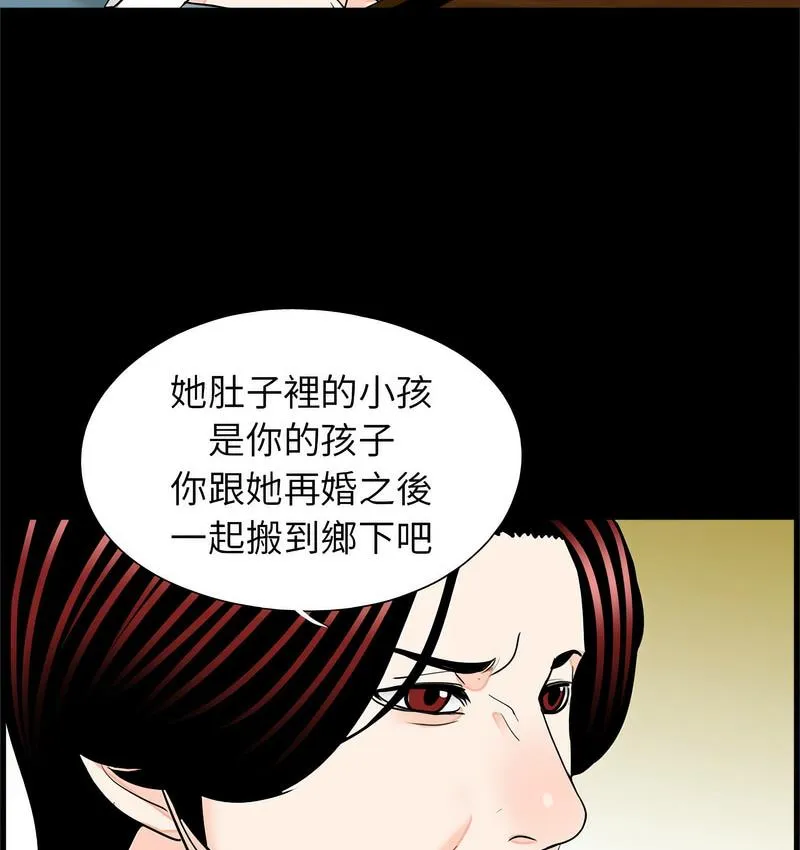 传宗接代好困难 第32話 第31页