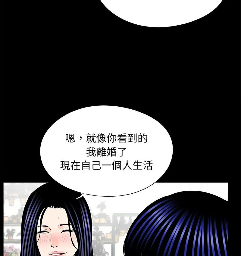 传宗接代好困难 第32話 第72页