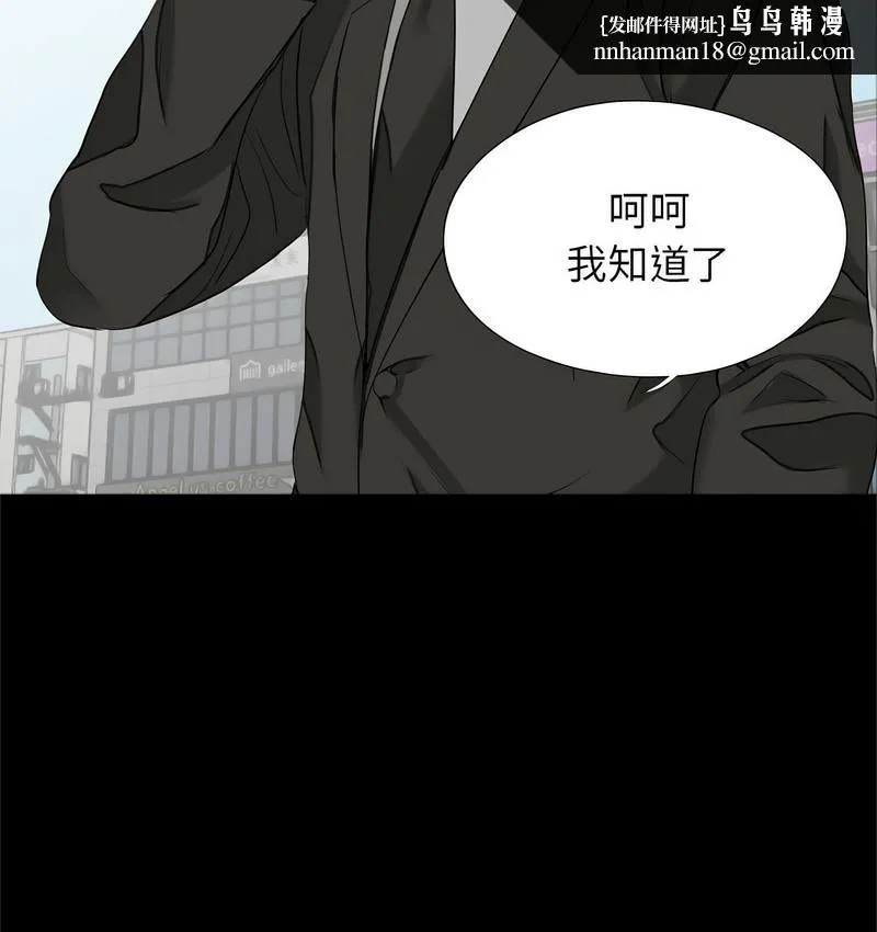 传宗接代好困难 第32話 第58页