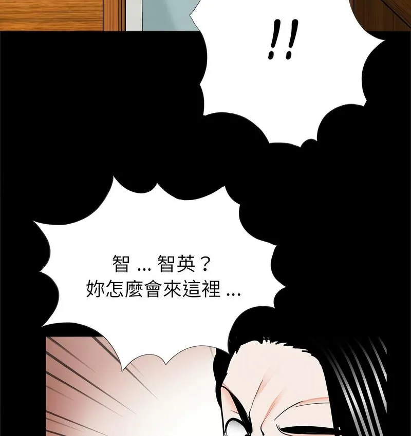 传宗接代好困难 第32話 第28页
