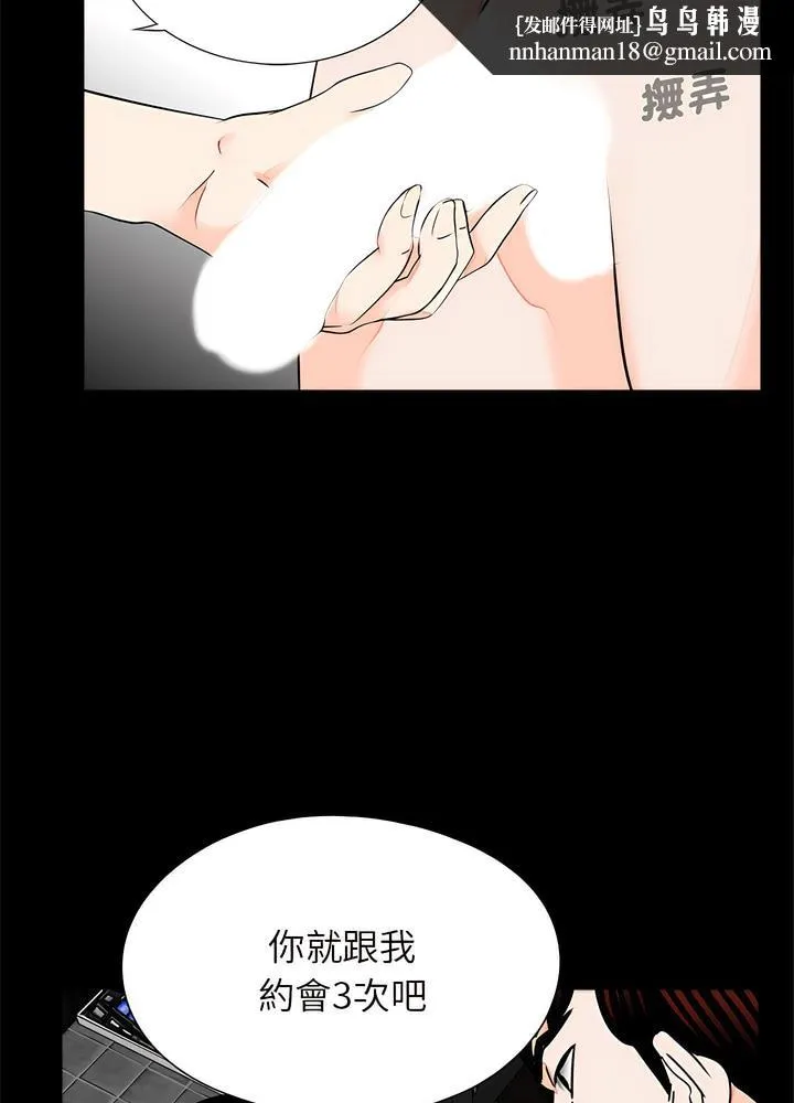 传宗接代好困难 第22話 第39页