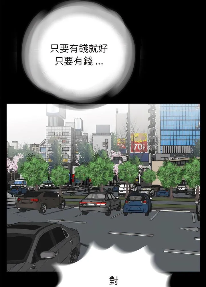 传宗接代好困难 第22話 第15页