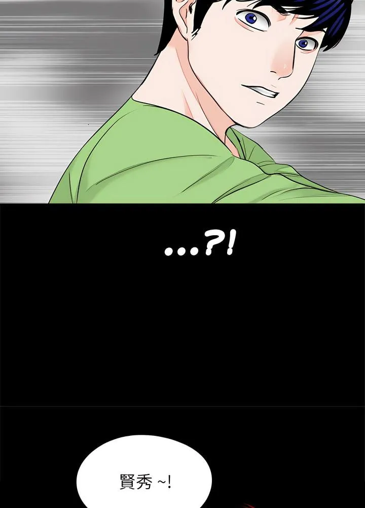 传宗接代好困难 第22話 第61页