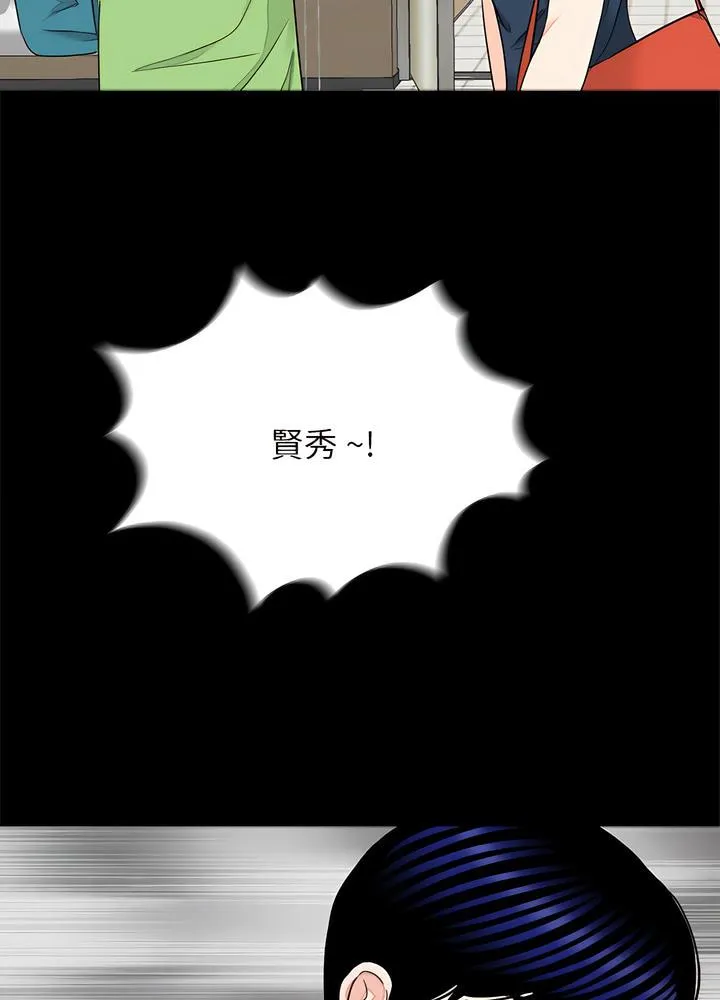 传宗接代好困难 第22話 第60页