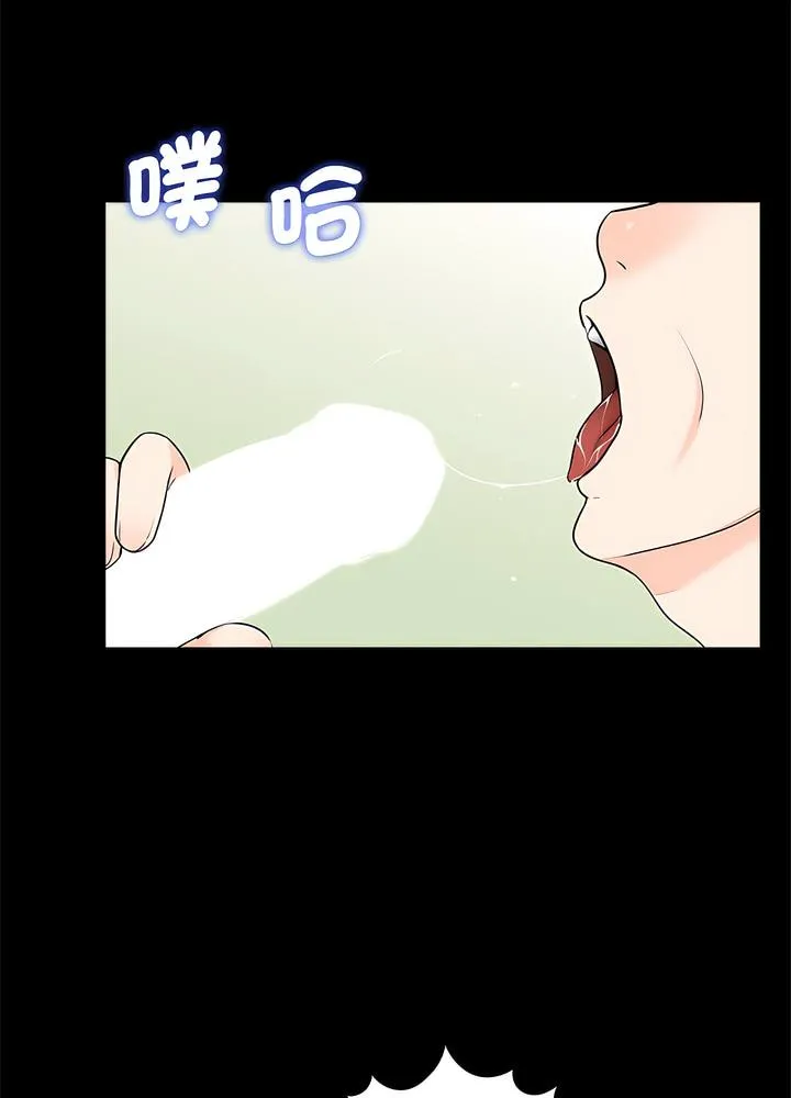 传宗接代好困难 第22話 第50页