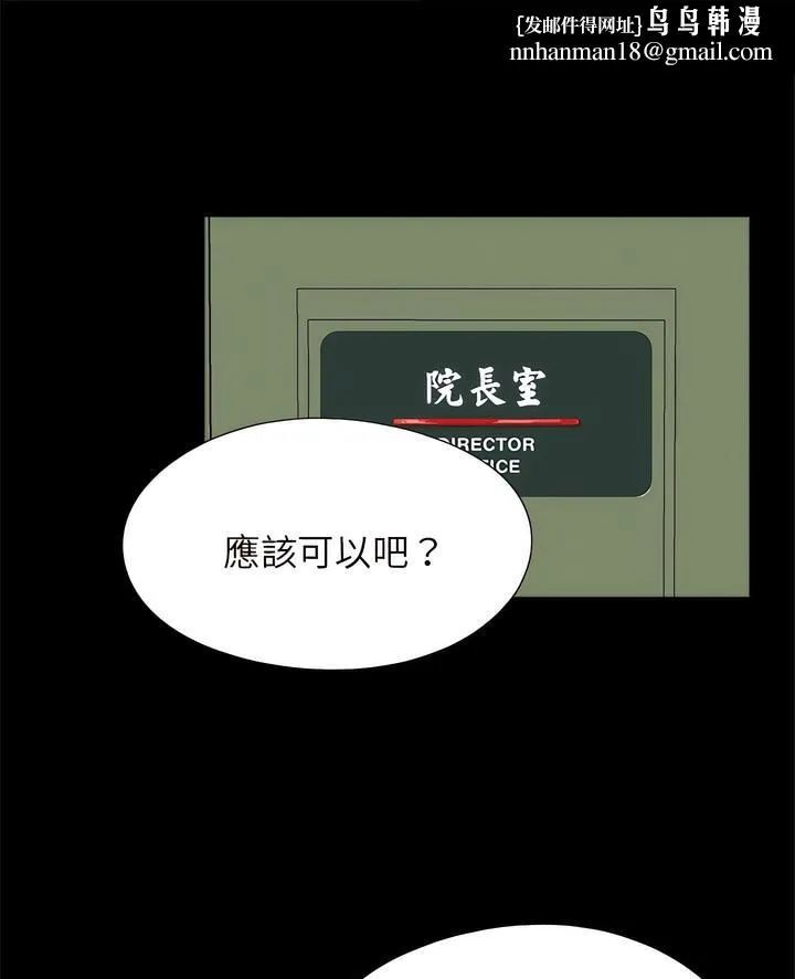 传宗接代好困难 第22話 第1页