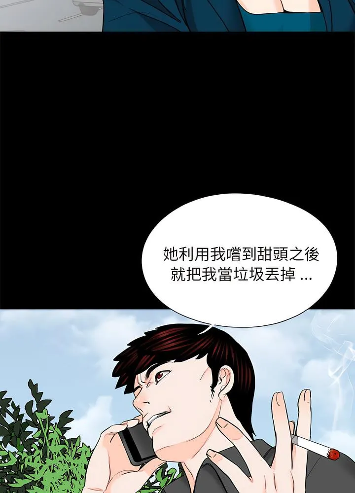 传宗接代好困难 第22話 第17页