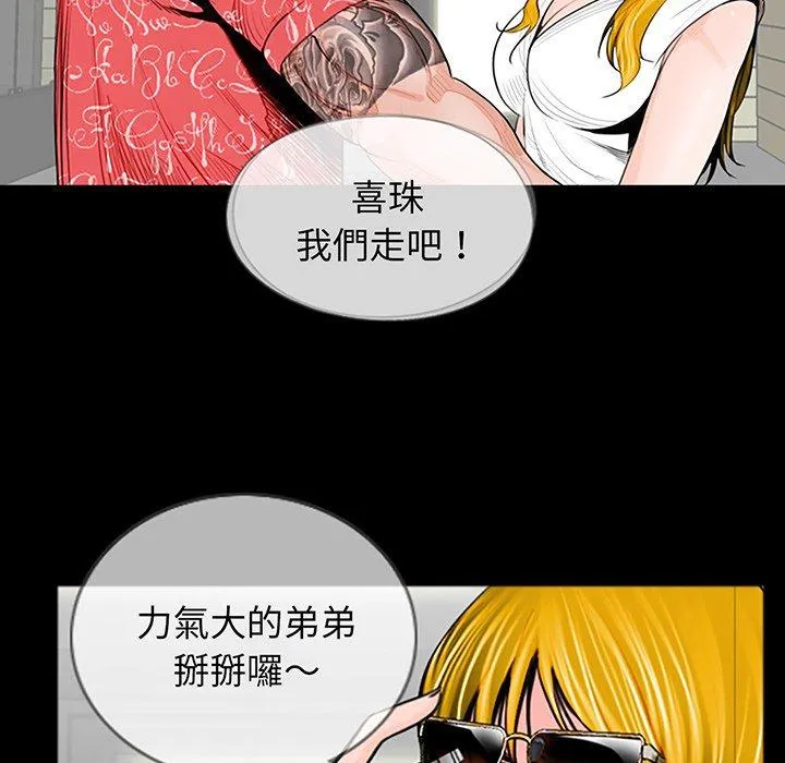 传宗接代好困难 第2话 第125页