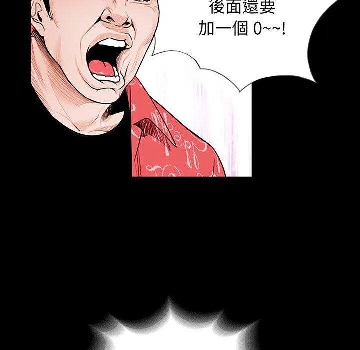 传宗接代好困难 第2话 第120页