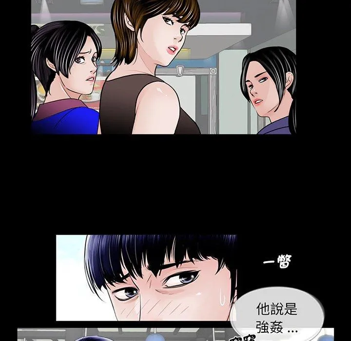 传宗接代好困难 第2话 第103页