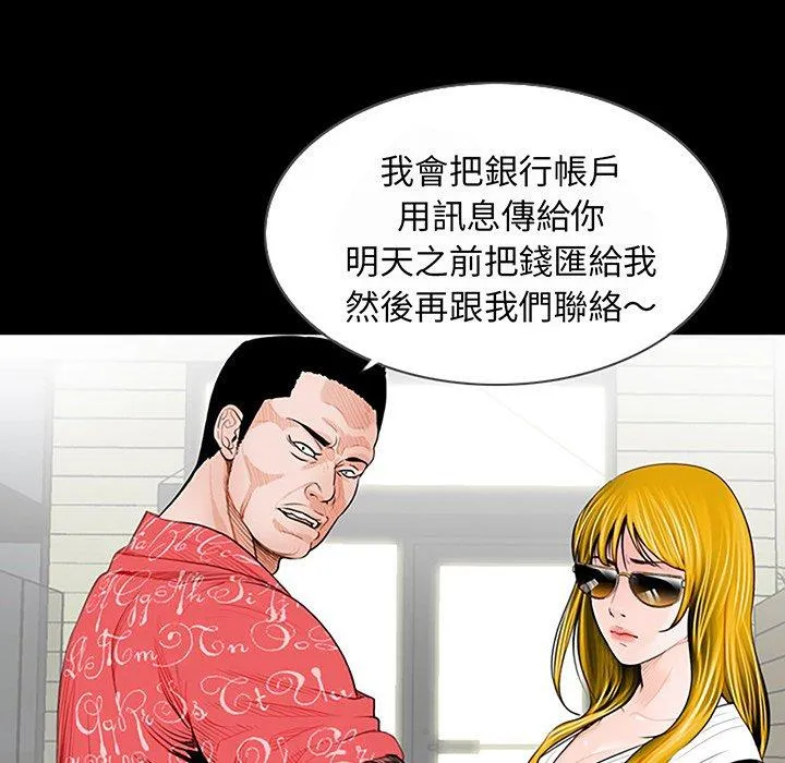 传宗接代好困难 第2话 第124页