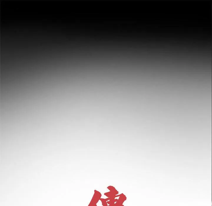 传宗接代好困难 第2话 第45页