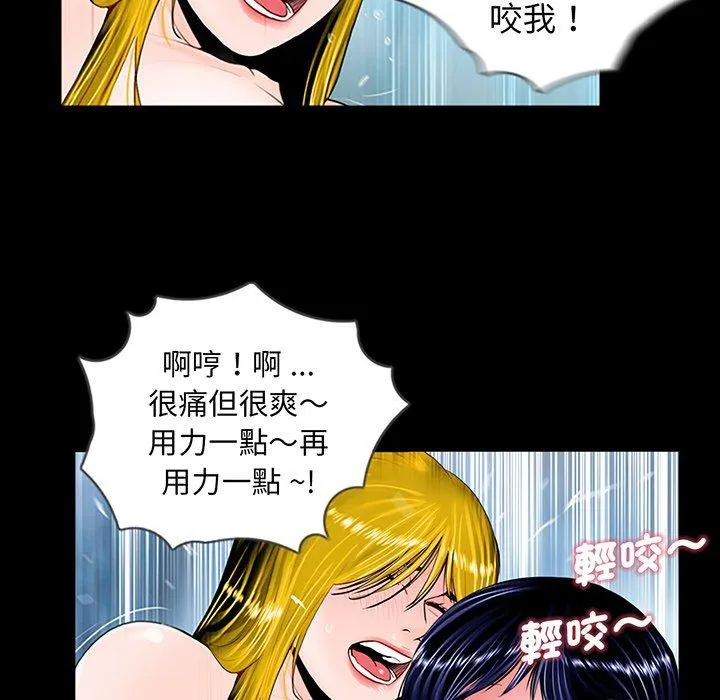 传宗接代好困难 第2话 第66页