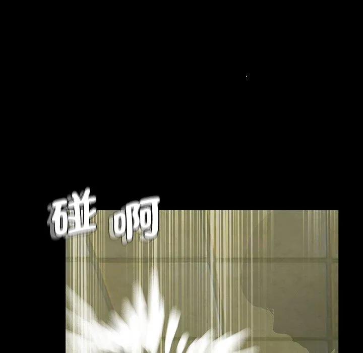 传宗接代好困难 第2话 第69页