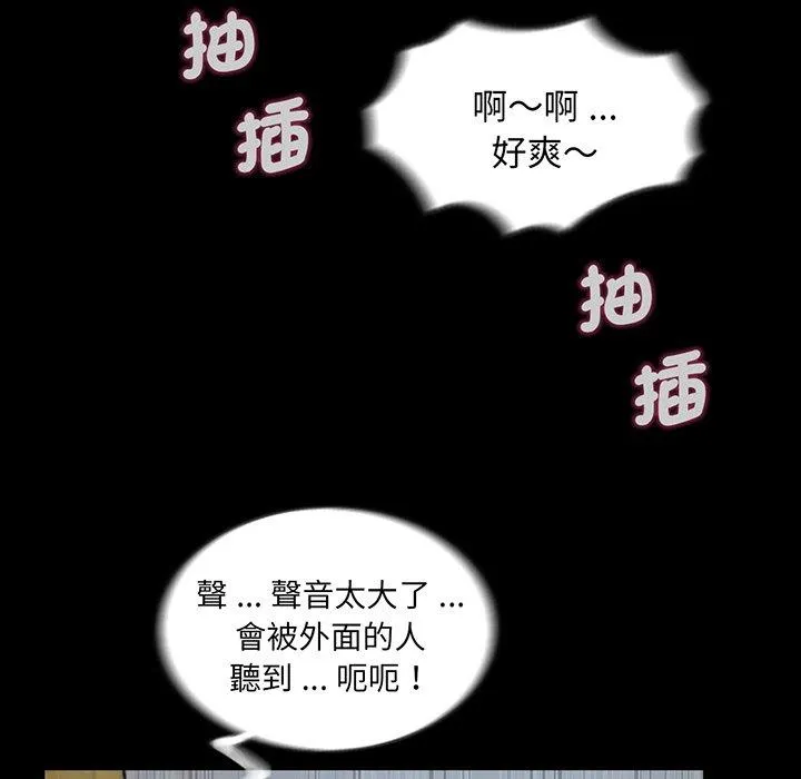 传宗接代好困难 第2话 第54页
