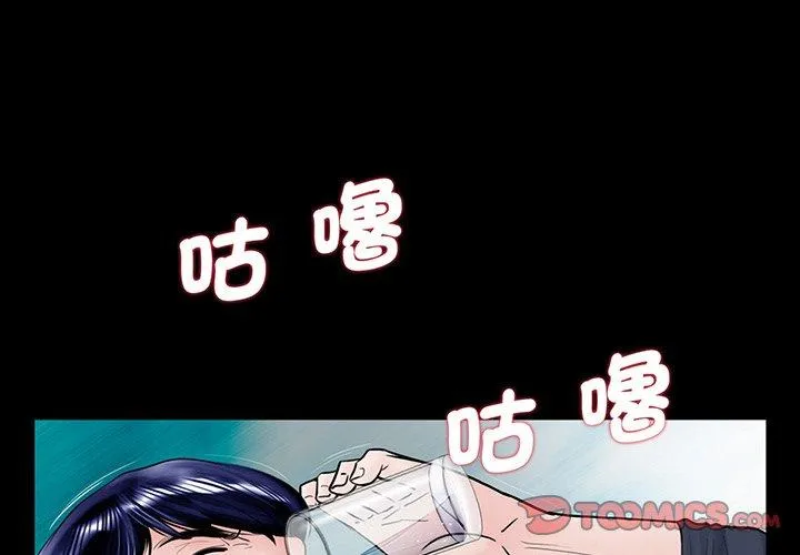 传宗接代好困难 第2话 第3页