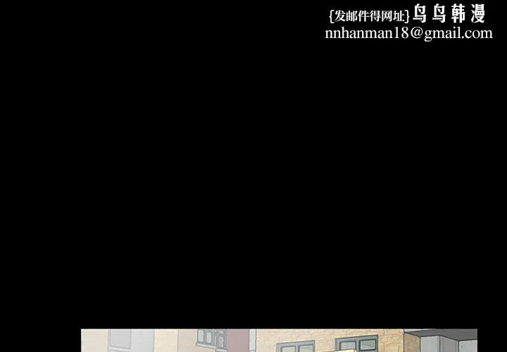 传宗接代好困难 第2话 第1页