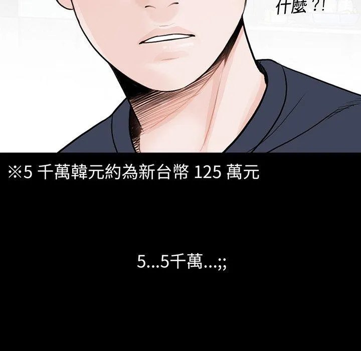 传宗接代好困难 第2话 第122页