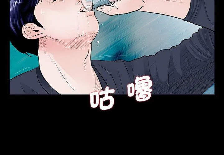 传宗接代好困难 第2话 第4页