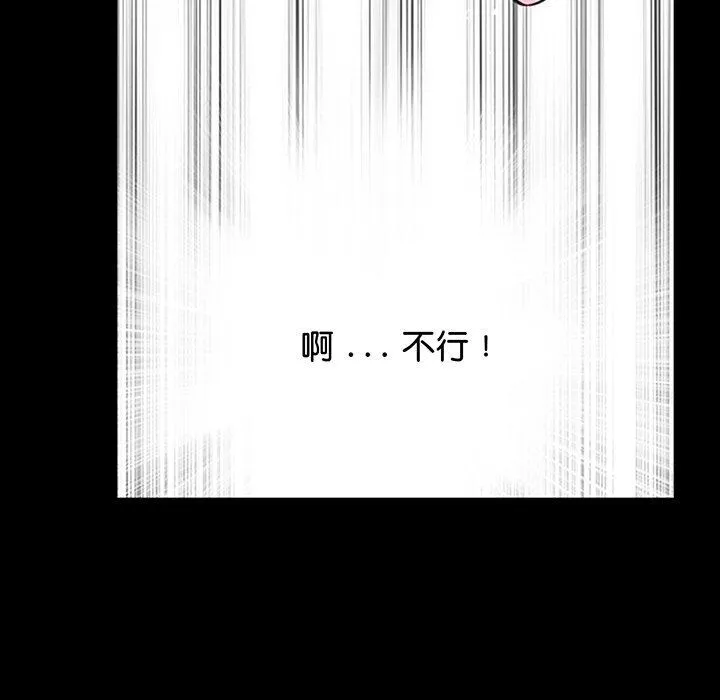 传宗接代好困难 第2话 第111页