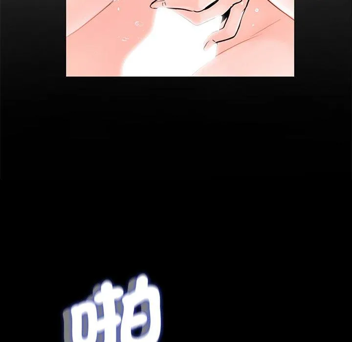 传宗接代好困难 第2话 第50页