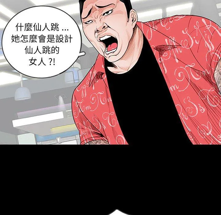 传宗接代好困难 第2话 第100页