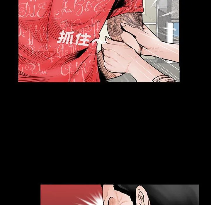传宗接代好困难 第2话 第113页