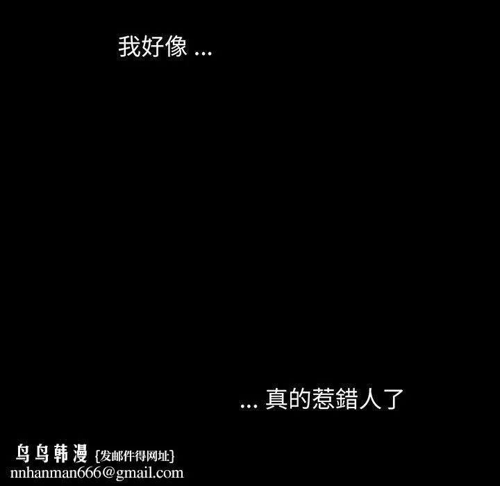 传宗接代好困难 第2话 第132页