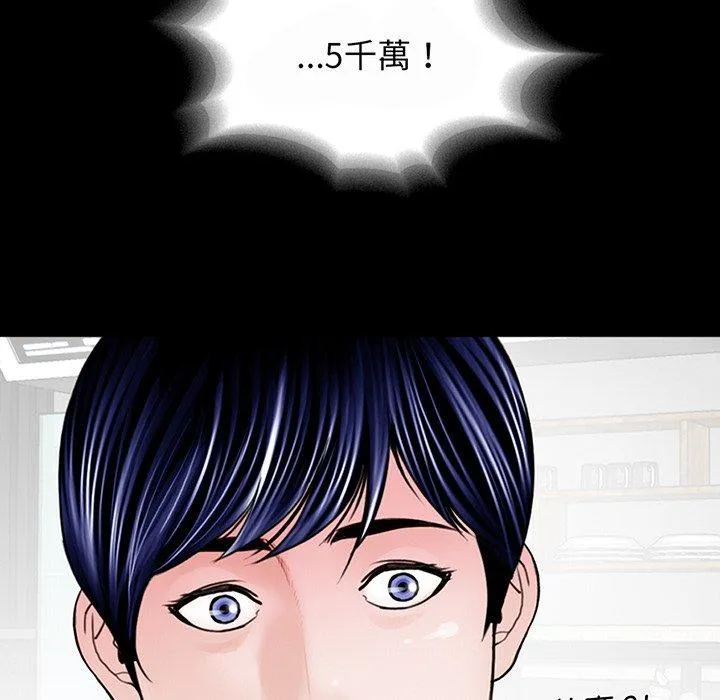 传宗接代好困难 第2话 第121页