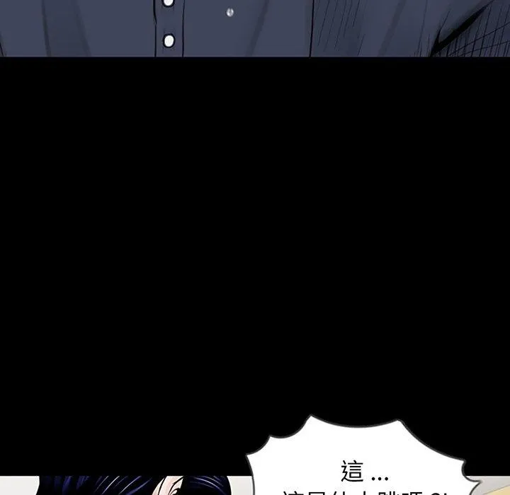 传宗接代好困难 第2话 第91页