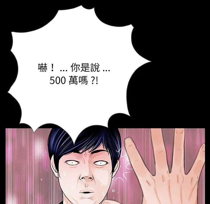 传宗接代好困难 第2话 第118页