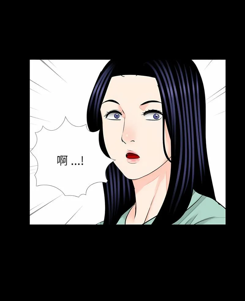 传宗接代好困难 第24話 第3页