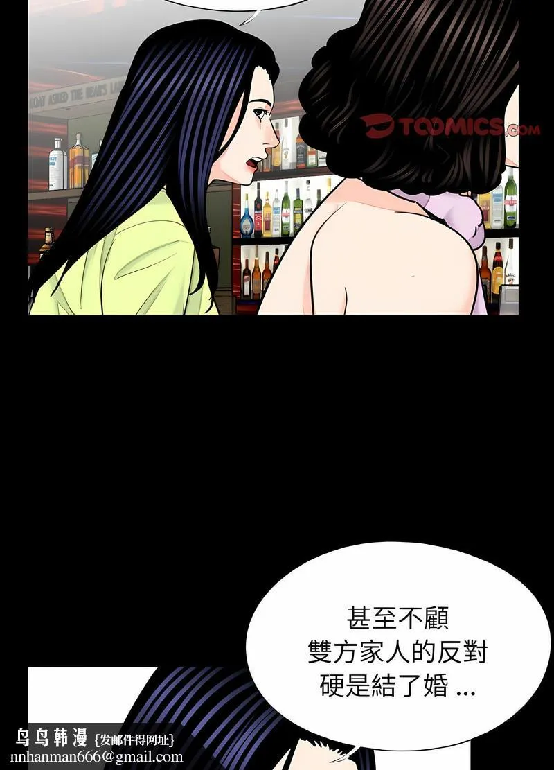 传宗接代好困难 第24話 第40页