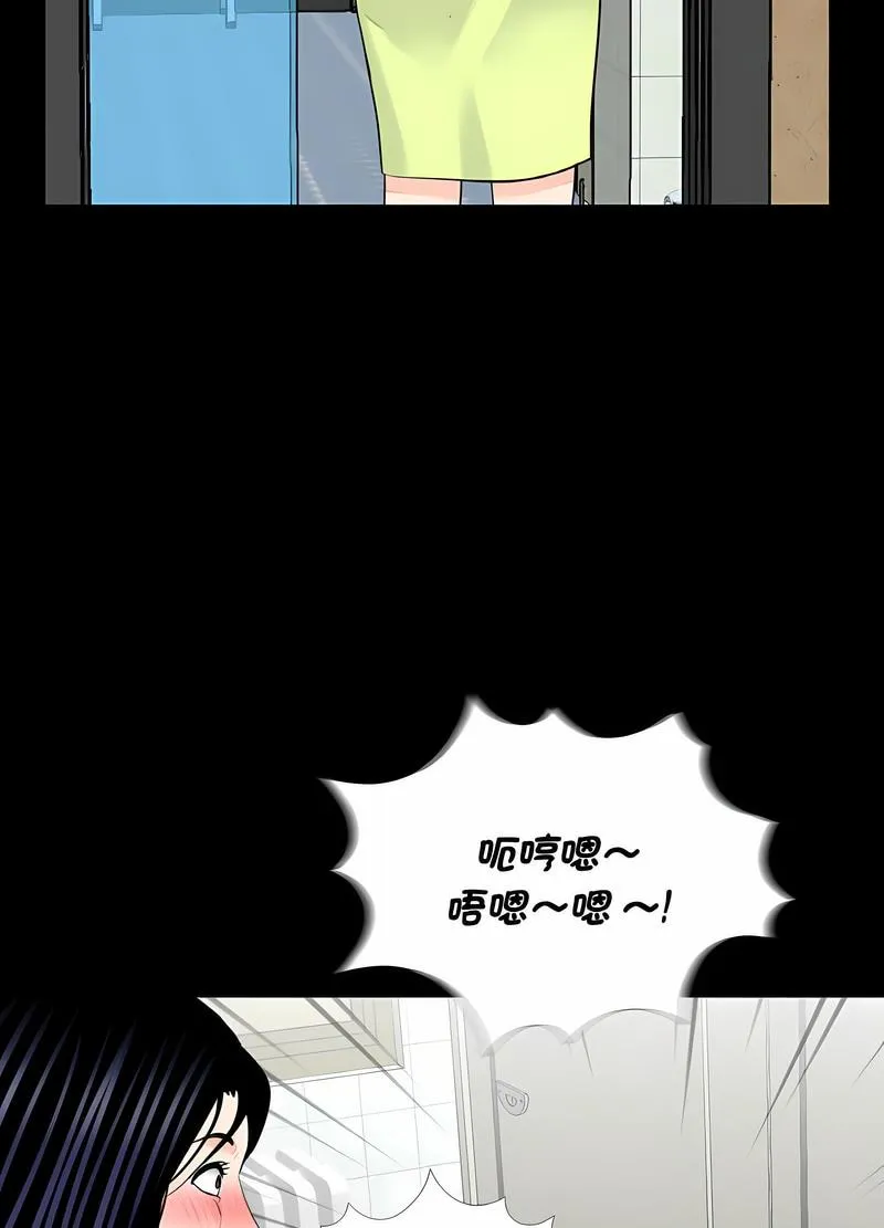 传宗接代好困难 第24話 第53页