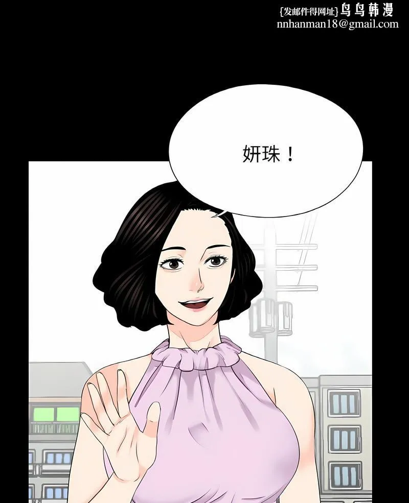 传宗接代好困难 第24話 第1页